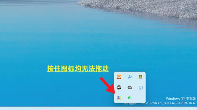 win10桌面图标不能拖动怎么办