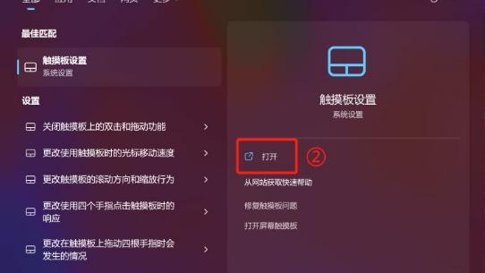 win10华硕触摸板设置方法