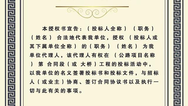 个人委托公司办理业务的委托书通用