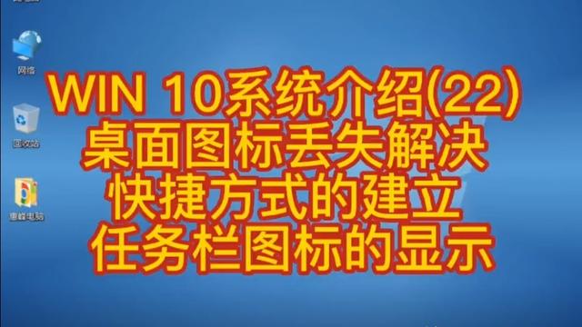 win10设置中等图标消失