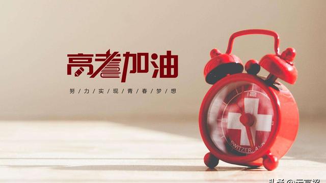 高考复习计划范文通用