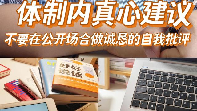 批评与自我批评的句子精选