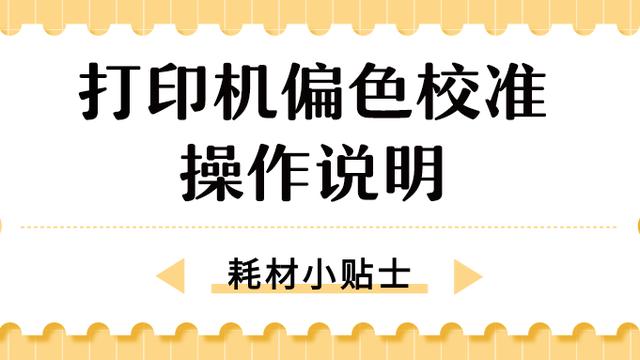 win10里面的打印机颜色设置在哪里设置