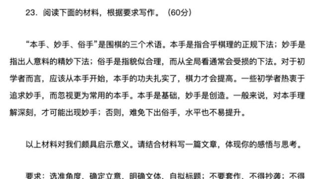 关于人文地域作文