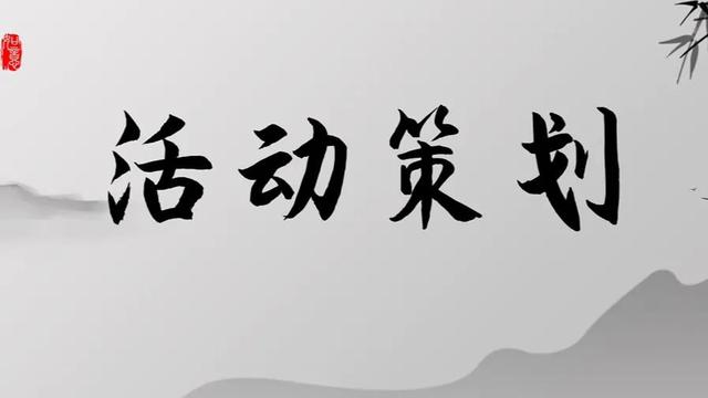 活动策划方案格式10篇