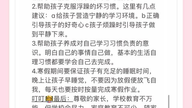 家长会科学老师发言稿