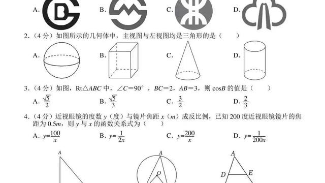 数学试题10篇