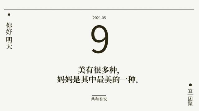 祝福天下母亲的句子精选