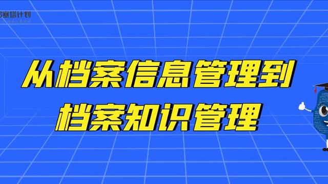 档案管理学10篇