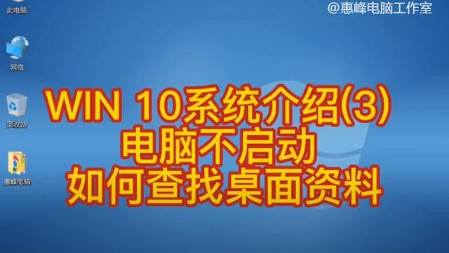 如何在win10设置桌面整理