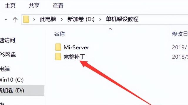 win10玩传奇3如何设置