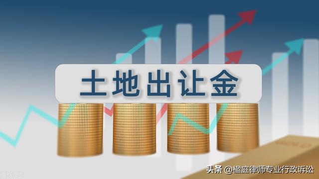 土地出让金管理办法10篇