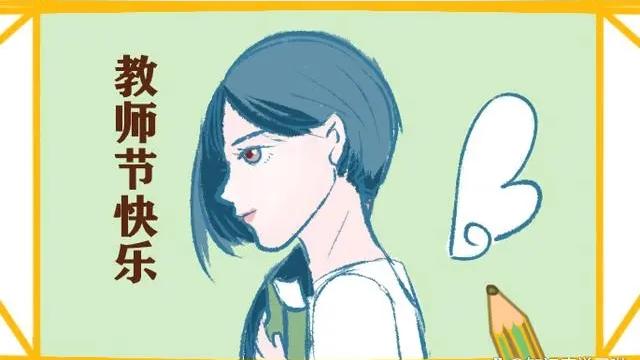 教师节的高中作文600字通用