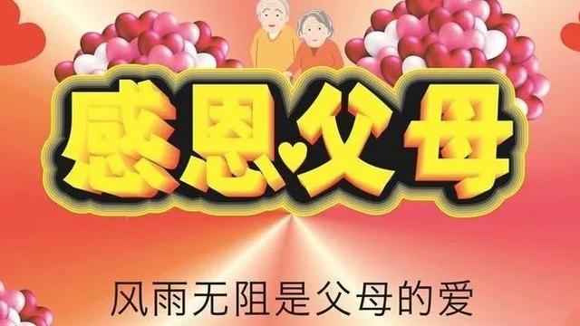 感恩父母名言名句经典摘抄