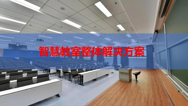 学校智慧校园建设规划方案精选