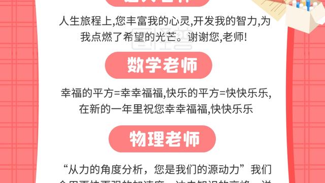 任课老师寄语