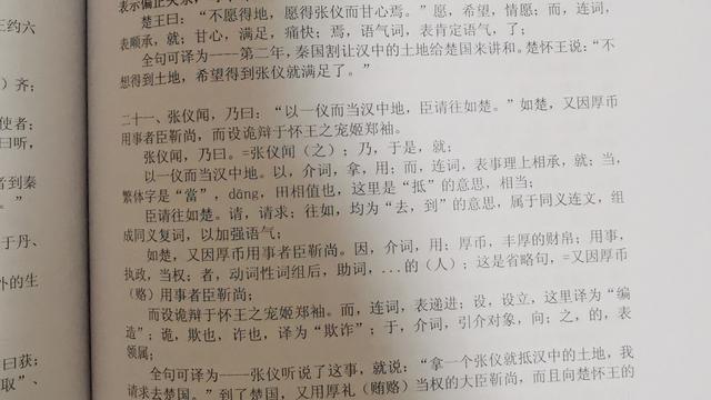 鱼我所欲也原文及翻译
