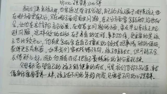 幼儿教师家庭教育促进法心得体会（精选）