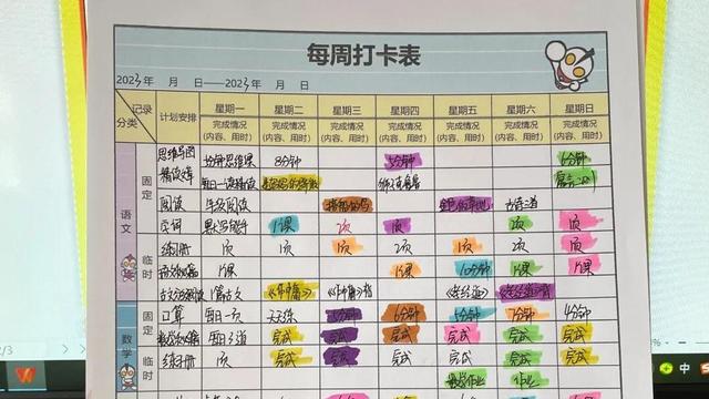 小学一年级教学计划10篇