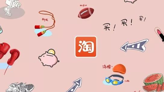 淘宝营销方案