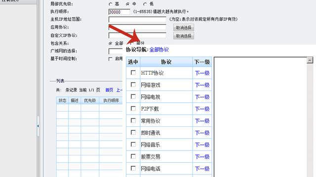 电脑wifi网速慢怎么解决