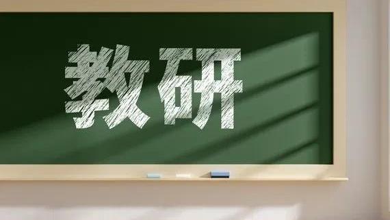 教研活动计划（精选）