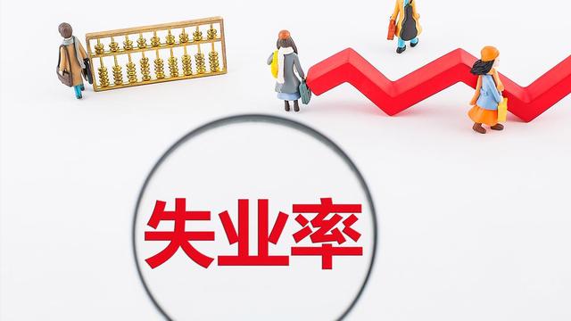 为什么失业不一定能领取失业保险金