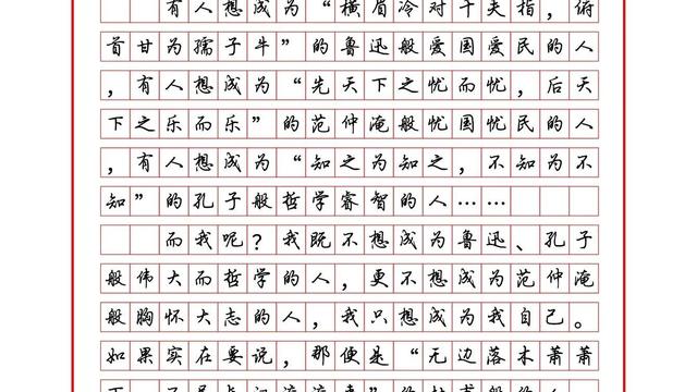 人物性格描述10篇