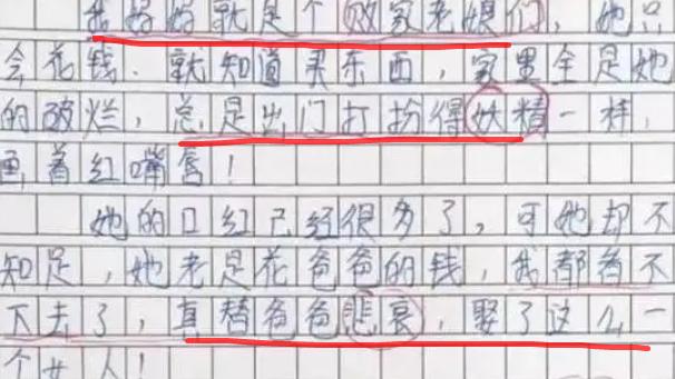 小学生教育作文