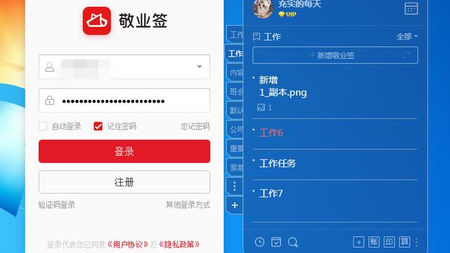 win10便利贴怎么设置