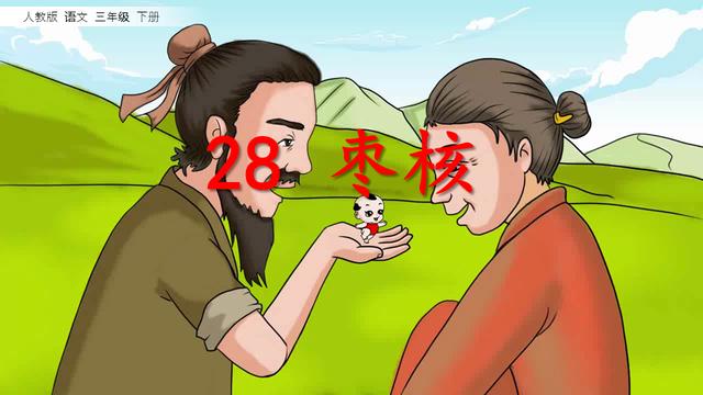 枣核阅读答案