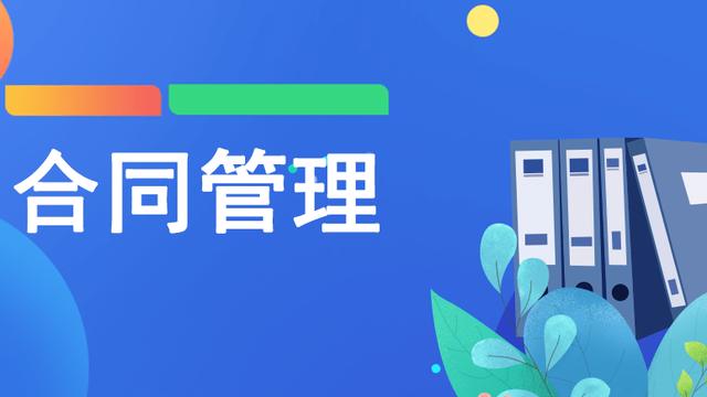 电子合同归档管理大全