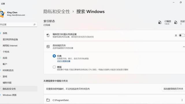 win10电脑搜索如何设置