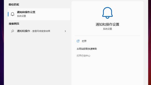 win10设置不再通知