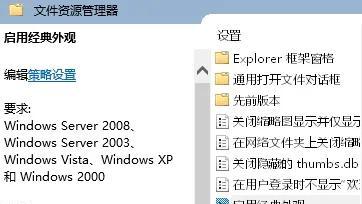 win10设置单击打开程序