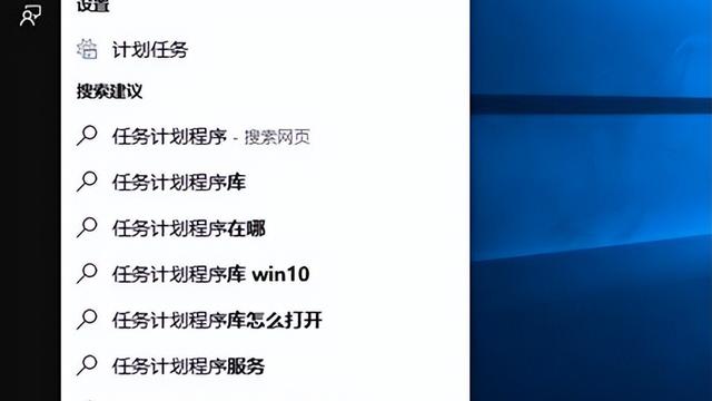 win10定时关机命令设置