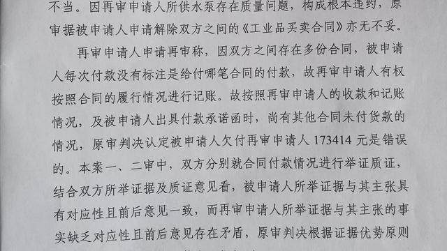 （荐）工业品买卖合同