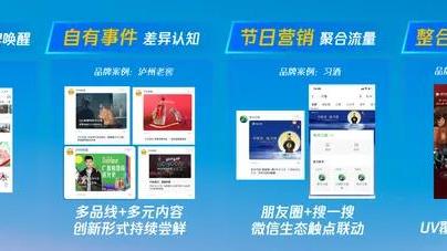 白酒中秋促销活动方案精选