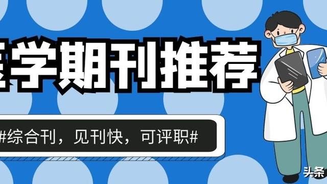 昆明医科大学学报