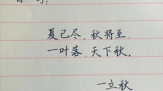 关于夏天的完整古诗