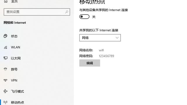 win10如何设置开机启动热点