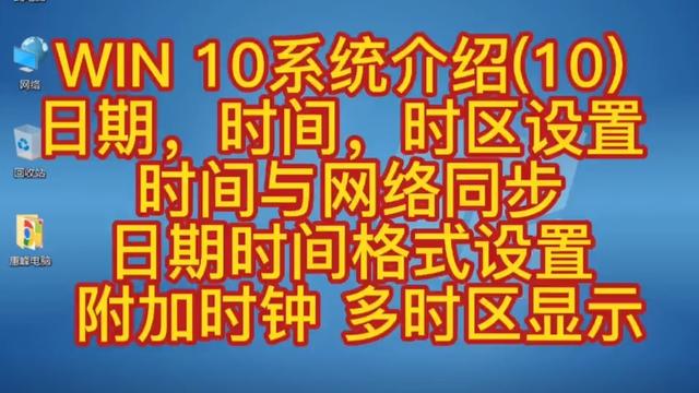 win10怎么设置不能更改时间