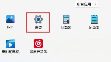 win10如何改变全局字体