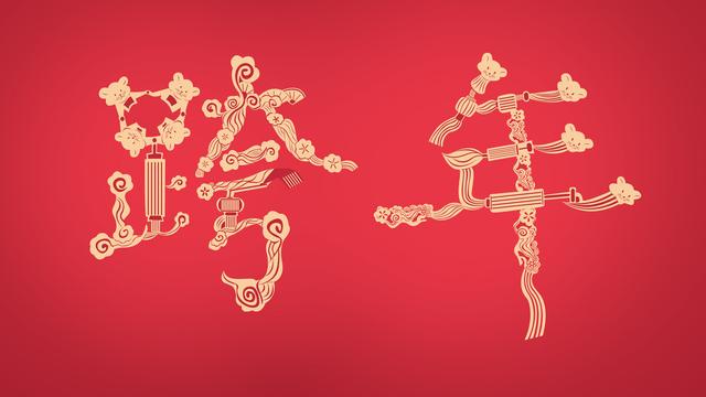 元旦发言稿通用