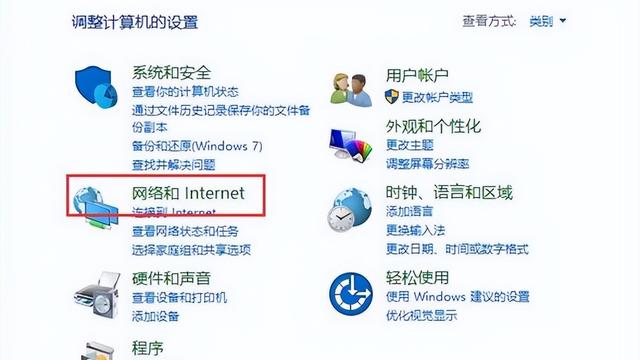 win10无线网共享设置