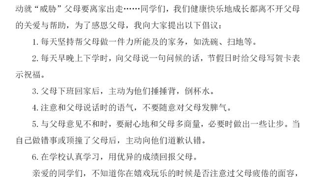 【精选】六年级年的作文