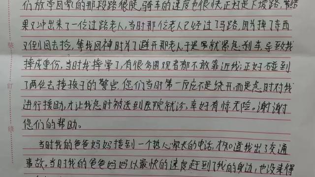 母亲感谢信