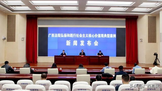 司法核心价值观大全