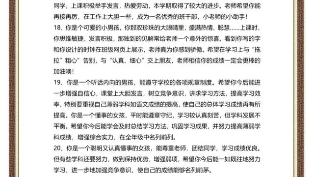 小学三年级期末评语精选