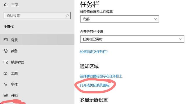 电脑声音图标不见了win10